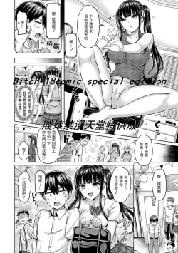 Page 44 of Pai Parade | 歐派♡遊行