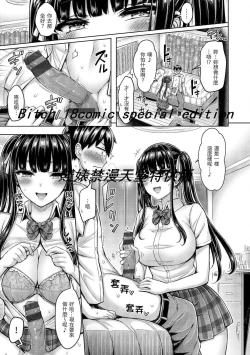 Page 49 of Pai Parade | 歐派♡遊行