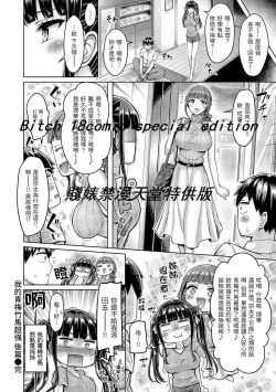 Page 58 of Pai Parade | 歐派♡遊行