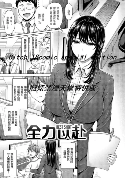 Page 59 of Pai Parade | 歐派♡遊行