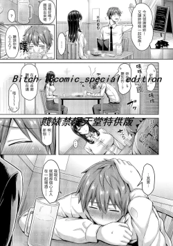 Page 63 of Pai Parade | 歐派♡遊行