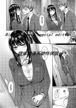 Page 66 of Pai Parade | 歐派♡遊行