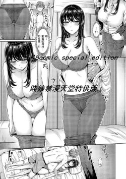 Page 67 of Pai Parade | 歐派♡遊行