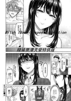 Page 78 of Pai Parade | 歐派♡遊行