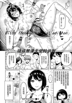 Page 98 of Pai Parade | 歐派♡遊行