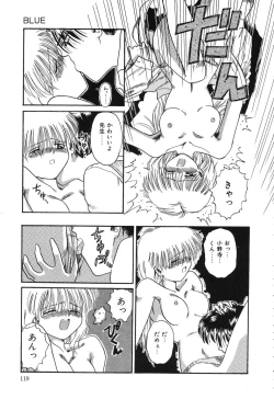 Page 119 of Otegaru Coffee Break