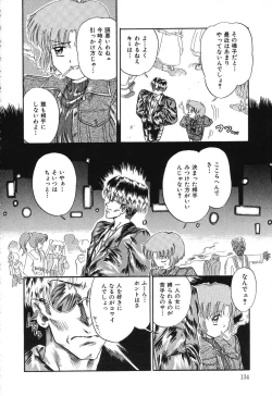 Page 134 of Otegaru Coffee Break