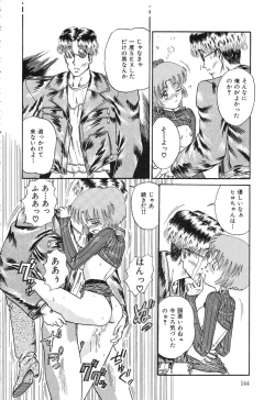 Page 144 of Otegaru Coffee Break