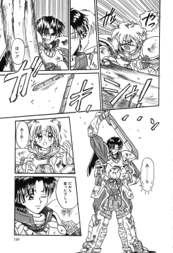 Page 149 of Otegaru Coffee Break