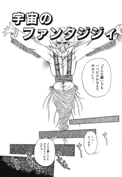 Page 23 of Otegaru Coffee Break