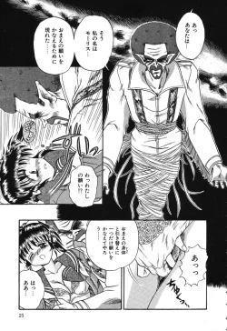 Page 25 of Otegaru Coffee Break