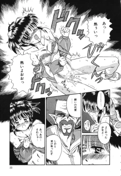 Page 33 of Otegaru Coffee Break