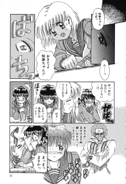 Page 35 of Otegaru Coffee Break