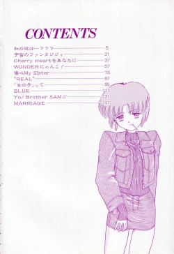 Page 4 of Otegaru Coffee Break