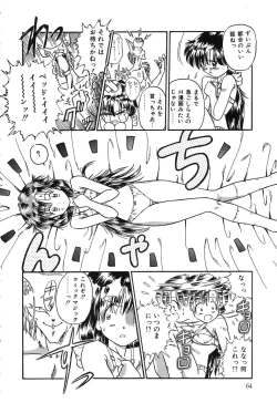 Page 64 of Otegaru Coffee Break