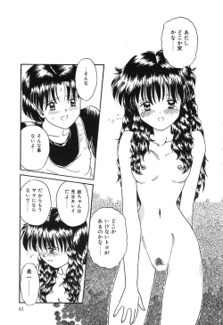 Page 81 of Otegaru Coffee Break