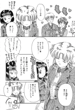 Page 98 of Otegaru Coffee Break