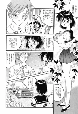 Page 108 of SM Himitsu Club