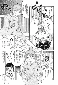 Page 111 of SM Himitsu Club