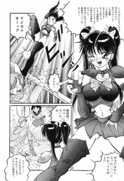 Page 114 of SM Himitsu Club