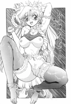 Page 123 of SM Himitsu Club