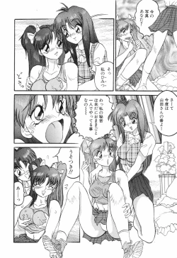 Page 22 of SM Himitsu Club