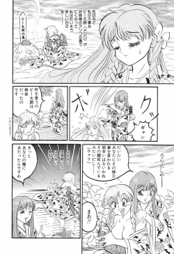 Page 40 of SM Himitsu Club