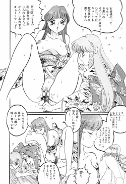 Page 42 of SM Himitsu Club