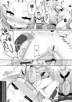 Page 10 of Diona no Himitsu no Cocktail