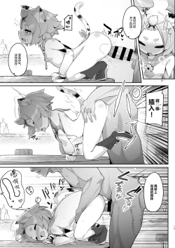 Page 15 of Diona no Himitsu no Cocktail