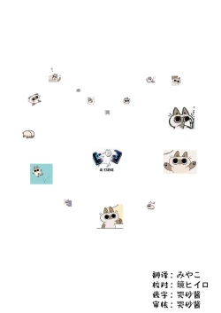 Page 2 of Diona no Himitsu no Cocktail