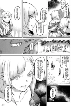 Page 101 of Kiseiju | Parasite Tree