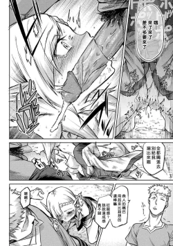 Page 106 of Kiseiju | Parasite Tree