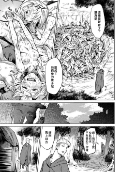 Page 119 of Kiseiju | Parasite Tree