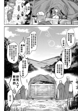 Page 120 of Kiseiju | Parasite Tree