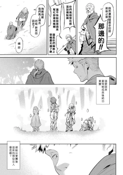 Page 17 of Kiseiju | Parasite Tree