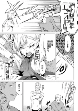 Page 47 of Kiseiju | Parasite Tree