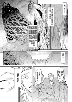 Page 73 of Kiseiju | Parasite Tree