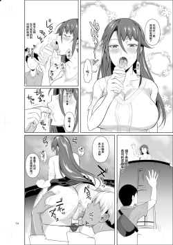 Page 15 of Ana Zuma 3 Motoyan Osanazuma ga Ochita Wake II