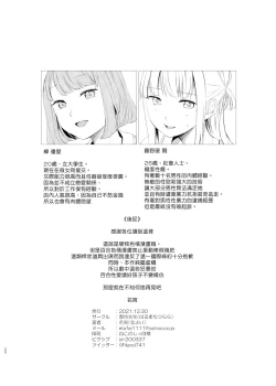 Page 20 of Yami Ni Itaru Yamai