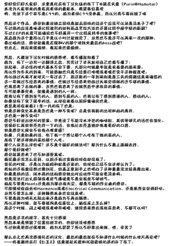 Page 22 of Yami Ni Itaru Yamai