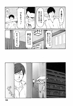 Page 105 of Cafe e Youkoso