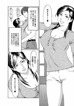 Page 106 of Cafe e Youkoso