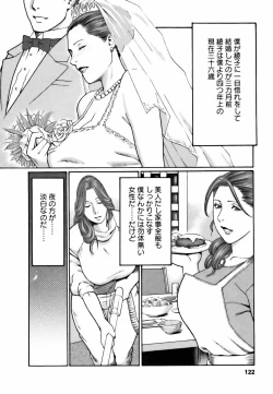 Page 122 of Cafe e Youkoso