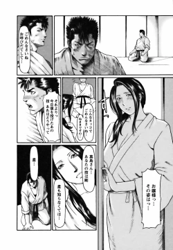 Page 142 of Cafe e Youkoso