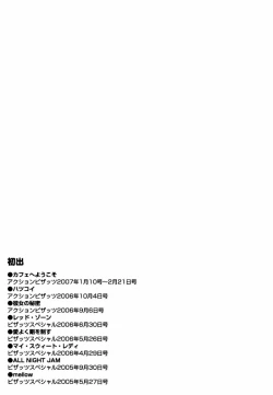 Page 209 of Cafe e Youkoso