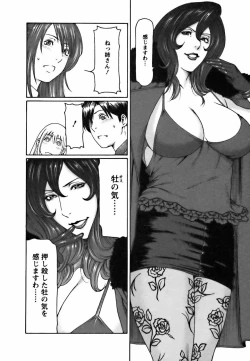 Page 30 of Cafe e Youkoso