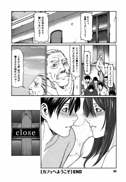 Page 80 of Cafe e Youkoso
