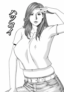 Page 81 of Cafe e Youkoso