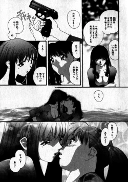 Page 32 of Sweet skill